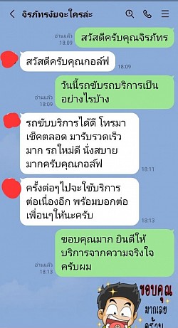 Jirapat先生的评论